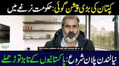 Latest News London Plan | Pakistan's politics News | Inflation and news feed | need to save youth