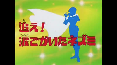 Calendar Man epi 16 La rincorsa del topo