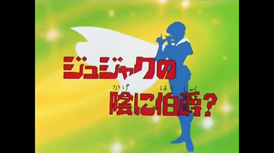 Calendar Man epi 33 Sotto il grande abete